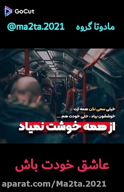 من عاشق خودم هستم