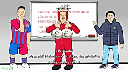 کارتون طنز سرقت پول بارسلونا ب...