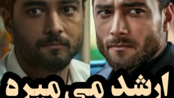 قسمت آخر سریال جزیره چه میشود...