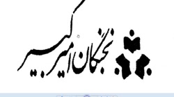 درس پانزدهم مطالعات اجتماعی پایه ی چهارم دشت هاو جلگه ها