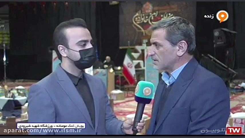 نذر فاطمیه فدراسیون پزشکی ورزشی لیزر صورت