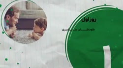 معرفی دومین پویش کودکان سایبری