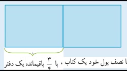 پایه ششم | ریاضی | حل سوال با رسم شکل