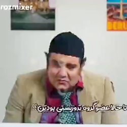 سکانس جالب فیلم گشت ارشاد3