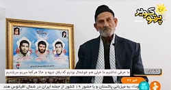 گزارش شبکه خبر صداوسیما از خانواده سرداران شهید اربابی