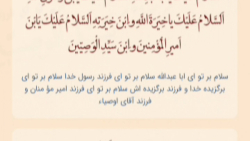 زیارت عاشورا - محسن فرهمند آزاد
