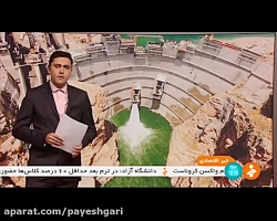آمادگی نیروگاه های برق آبی برای تولید 9 هزار مگاوات برق آمادگی نیروگاه های برق آبی برای تولید 9 هزار مگاوات برق