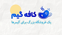 معرفی جدید کافه گیم