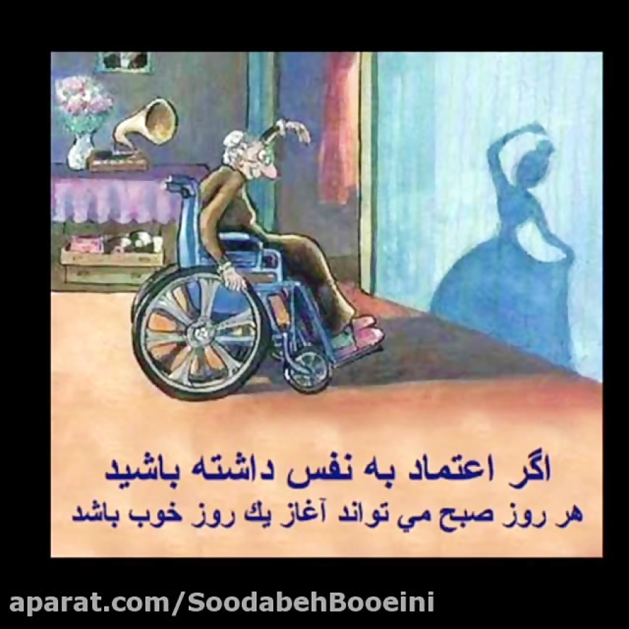 اعتماد به نفس پارت 1 ، توسط خانم هلیا کهن ترابی