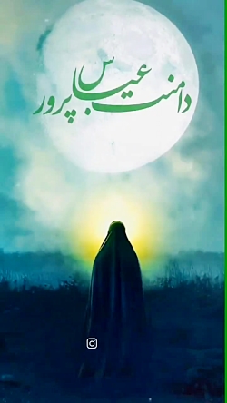 استوری وفات ام البین