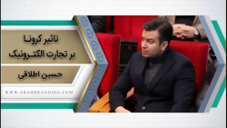 تاثیر کرونا بر تجارت الکترونیک