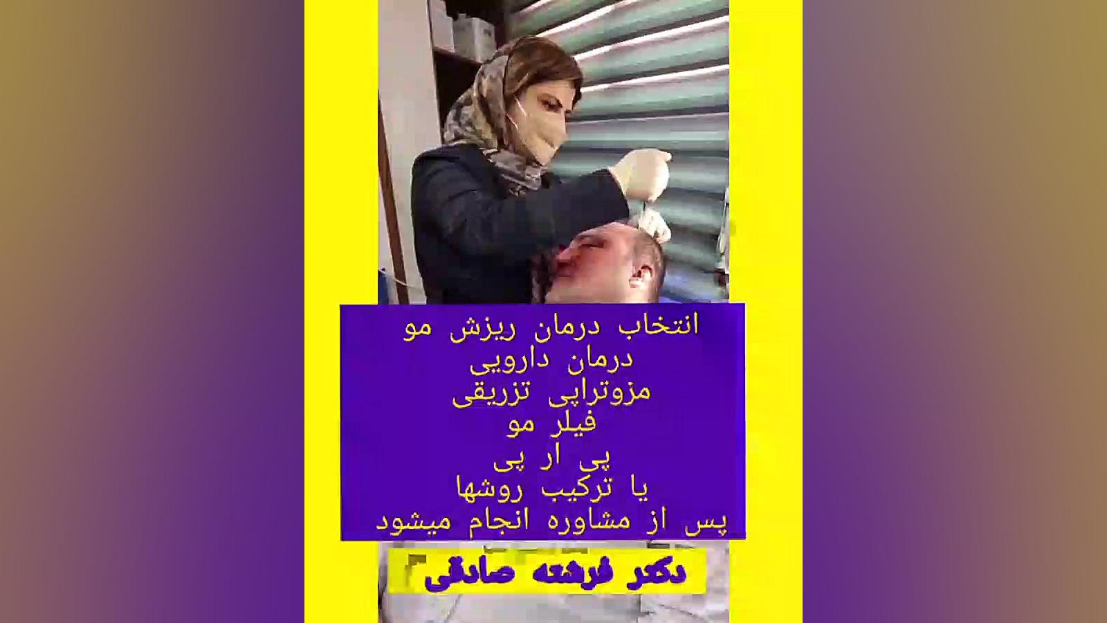 درمان ریزش مو بیورآکتور سه‌بعدی