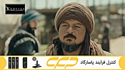 سریال قیام عثمان فصل 2 قسمت 95...