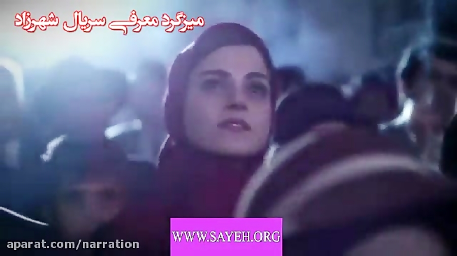 میزگرد معرفی سریال شهرزاد زمان263ثانیه
