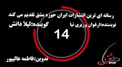 انتشارات حوزه مشق_ یکی از سه نشر برتر کشور_ چاپ کتاب در تمامی زمینه ها۰۹۳۹۳۳۵۳۰۰
