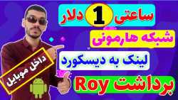 صفر تا صد کسب درآمد از بازی کر...