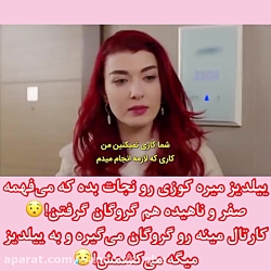 سریال ترکی ستاره شمالی قسمت ۲۰...