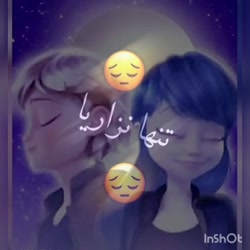 کلیپ فوق العاده زیبای مرینت و...