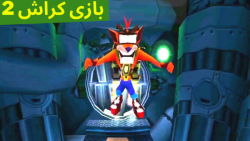 گیم پلی بازی کراش 2 Crash Bandicoot مرحله بیست و دو - پرواز با جت پک (پارت 1)