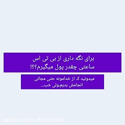 بی تی اس