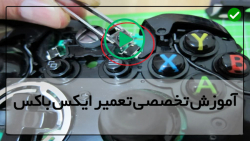 آموزش تعمیر ایکس باکس-  تعمیر کنسول بازی -آموزش بستن مجدد کنترلر ایکس باکس