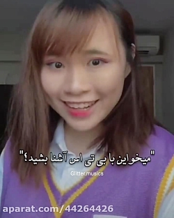 می خوای با بی تی اس آشنا شی؟ |...