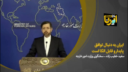 خطیب زاده: ایران به دنیال توافق قابل اتکا و پایدار است خطیب زاده: ایران به دنیال توافق قابل اتکا و پایدار است