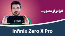 جعبه گشایی اینفینیکس زیر ایکس پرو | Infinix Zero X Pro Unboxing