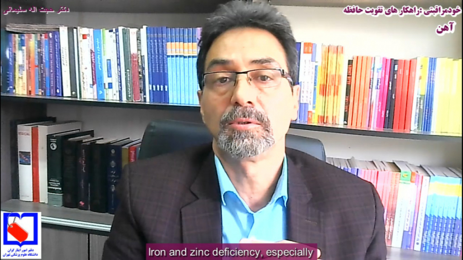 اثر آهن در تقویت حافظه (iron memory ) جراحی زیبایی پلک