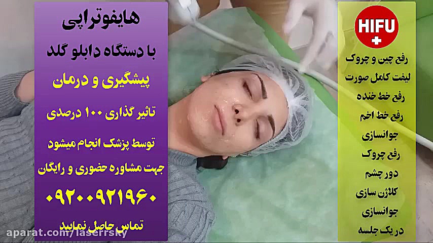 هایفوتراپی سینتولاژوماب