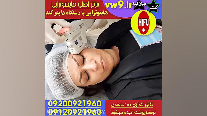 هایفوتراپی مایکروگناتیا