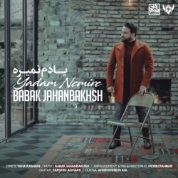 دانلود آهنگ جدید بابک جهانبخش به نام یادم نمیره (تیزر تصویری)