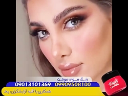 انواع آرایش های زنانه جذاب صورت - تبلیغات ارایشگران در 150 پیج آرایشی