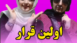 اولین قرار پسر پولدار و دختر س...