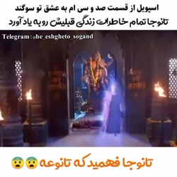 سریال به عشق تو سوگند قسمت ۱۳۰