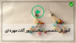 آموزش ساخت گوشواره مرواریدی-ساخت بدلیجات در خانه-دستبند کریستالی مهره ای