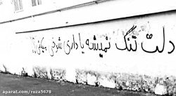 دکلمه شعر بعد مدتها که آمد مثل من عاشق نبود از محمد خوش بین