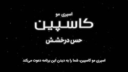 سریال جوکر فصل۲قسمت۴