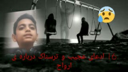 ۱۶ ادعای عجیب و ترسناک درباره ی ارواح / جواب همه ی سوالات درباره ی ارواح ۱۶ ادعای عجیب و ترسناک درباره ی ارواح / جواب همه ی سوالات درباره ی ارواح