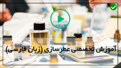عطر گل رز,ساخت عطر گل رز,عطر طبیعی,عطر خانگی