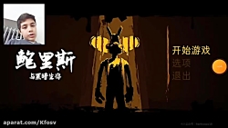 بازی بوریس و بقا در تاریکی با...