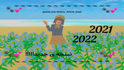نسخه ی جدید ساکورا اسکول برای 2022!!!/نسخه ی دنس بلک پینک!!/Sakura School