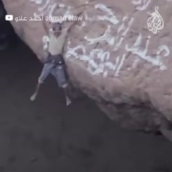 ماجراجویی خطرناک جوان یمنی بر لبه دهانه آتشفشانی ! ماجراجویی خطرناک جوان یمنی بر لبه دهانه آتشفشانی !