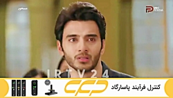 سریال مسحور قسمت 99 دوبله فارس...