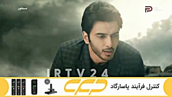 سریال مسحور قسمت 100 دوبله فار...