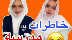 طنز سارا/طنز ایرانی/خاطرات مدرسه/انواع دانش آموزان طنز سارا/طنز ایرانی/خاطرات مدرسه/انواع دانش آموزان