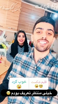 کلیپ خنده دار _ کلیپ اینستا_محمد و فاطمه_دنبال=دنبال کلیپ خنده دار _ کلیپ اینستا_محمد و فاطمه_دنبال=دنبال