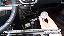 نصب کیلس و آینه تاشو پژو 207