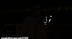 میکس ترک جدید محسن ابراهیم زاده به نام جانم تو(با ادیت خودم) میکس ترک جدید محسن ابراهیم زاده به نام جانم تو(با ادیت خودم)