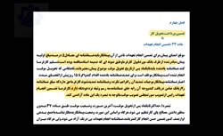 شرایط عمومی پیمان (تضامین،پرداخت و تحویل) ضروری برای حسابداران شرایط عمومی پیمان (تضامین،پرداخت و تحویل) ضروری برای حسابداران
